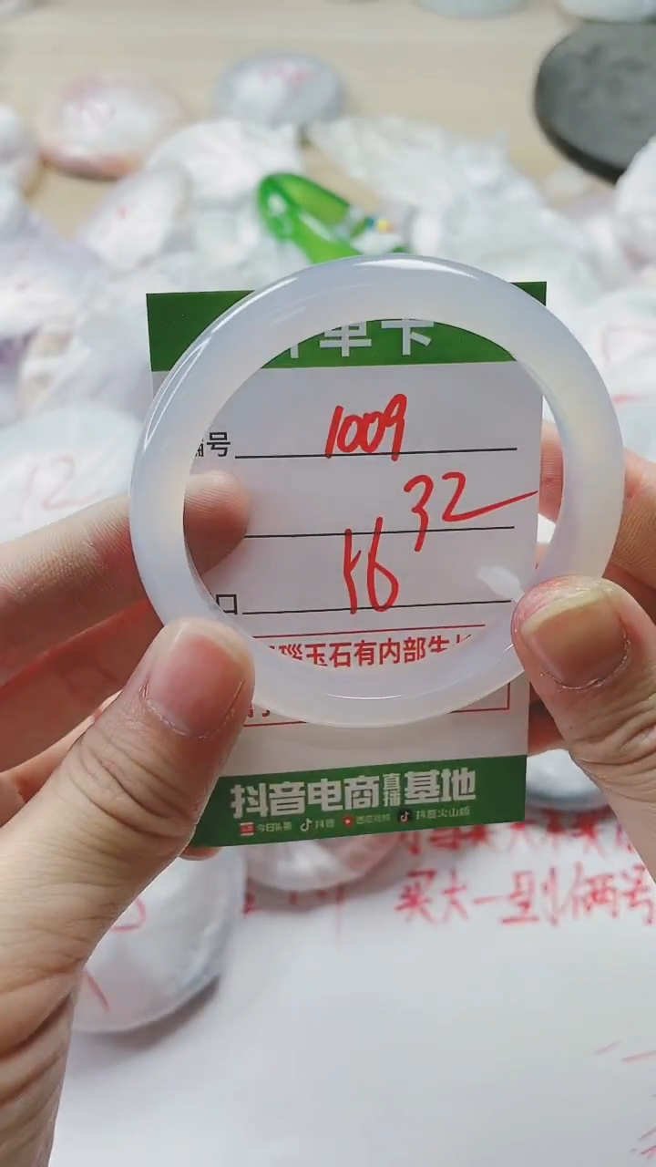 【闪购商品】玛瑙/玉髓手镯未镶嵌1009