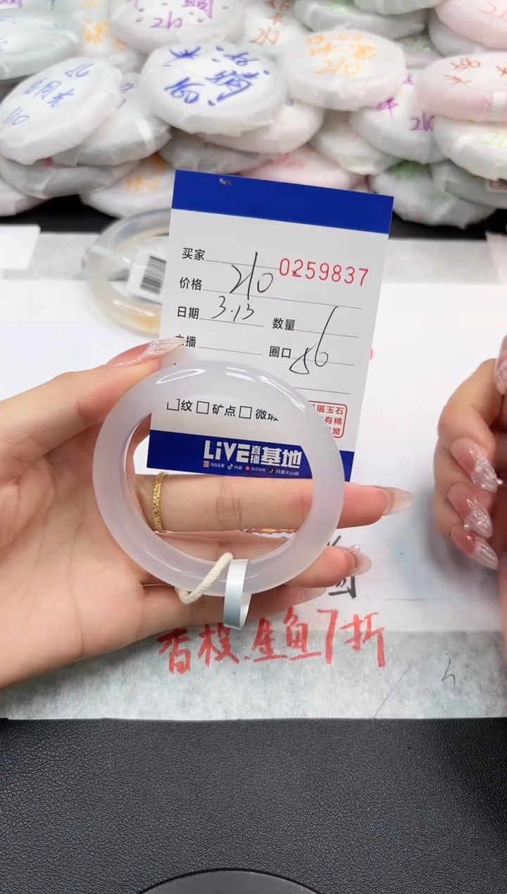 【闪购商品】玛瑙/玉髓手镯未镶嵌9837