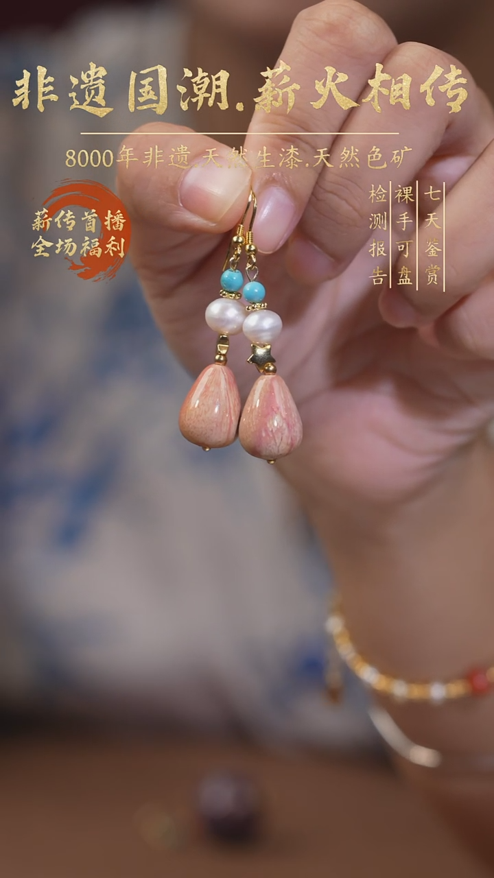 非遗大漆  大漆耳环