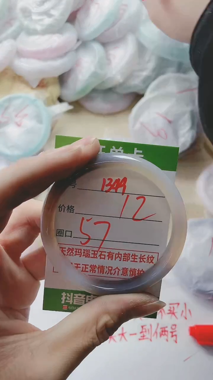 【闪购商品】玛瑙/玉髓手镯未镶嵌1349