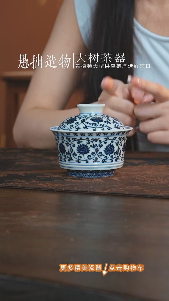 盖碗三方器合缠枝莲马蹄盖碗