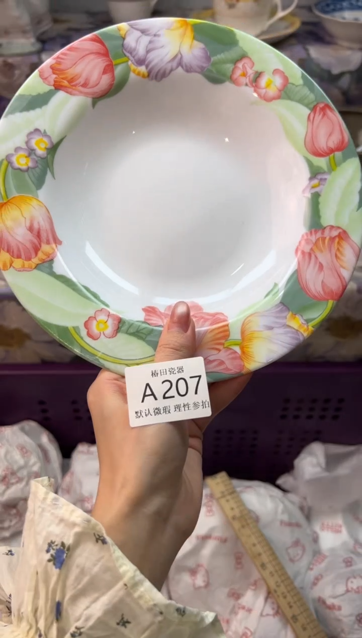 瓷片?***?瓷片瓷片          A 207