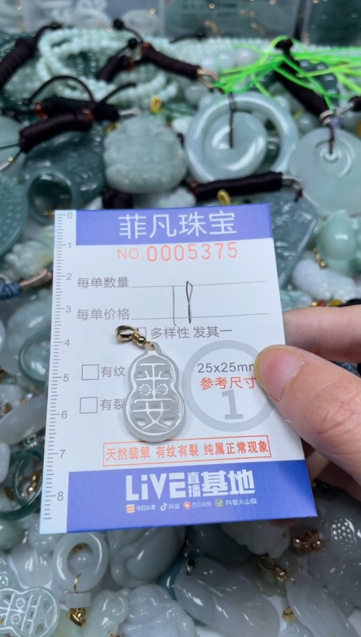 【闪购商品】翡翠颈饰未镶嵌00..5375