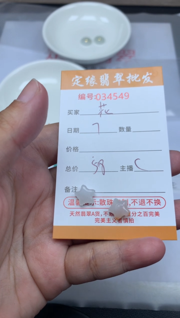 【闪购商品】翡翠散珠翡翠散珠多样性发货