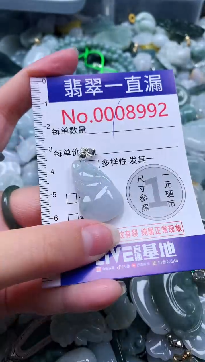 【闪购商品】翡翠吊坠(不含链)未镶嵌8992