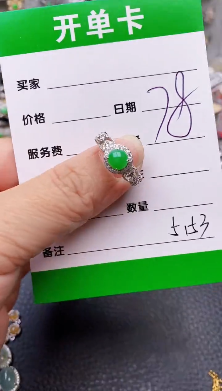 【闪购商品】翡翠戒指银S925镶嵌/5153