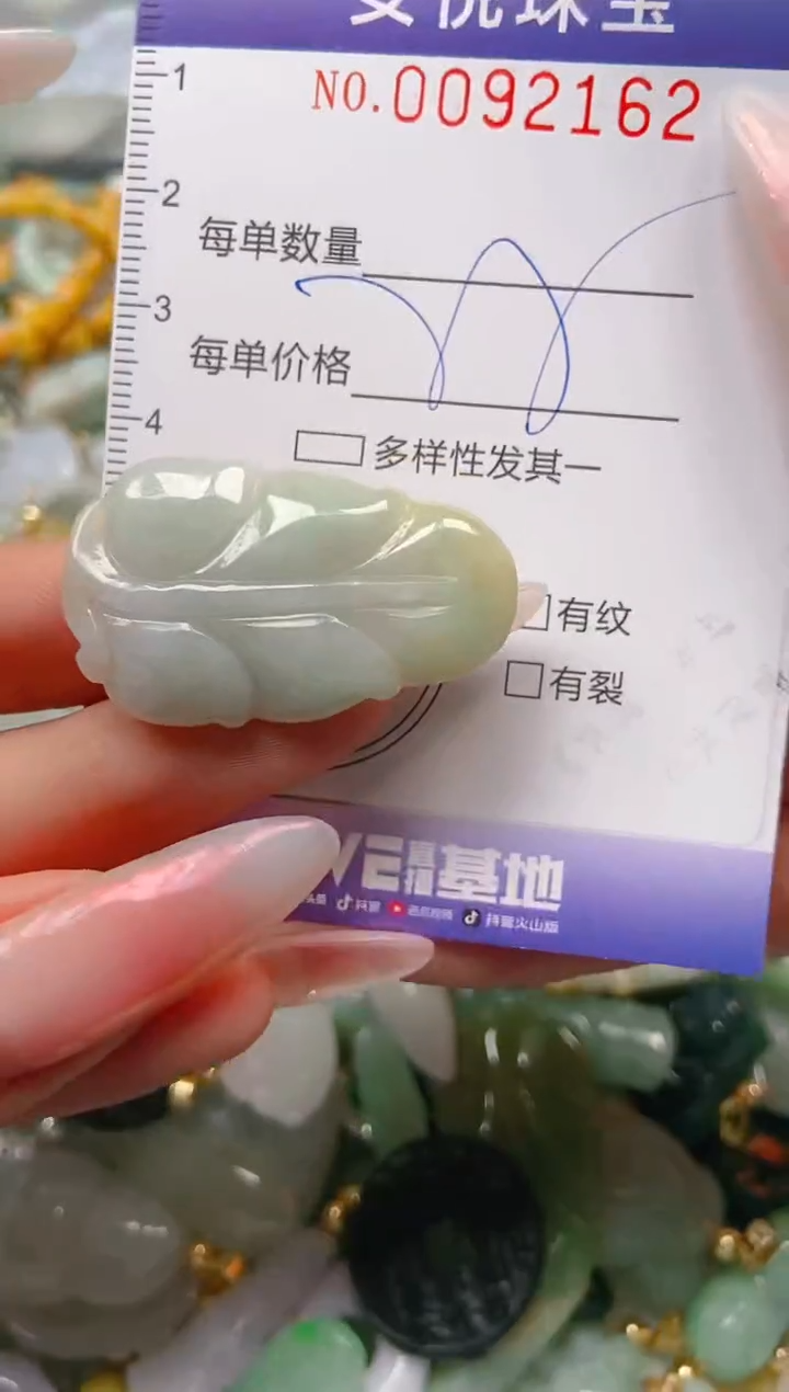 【闪购商品】翡翠颈饰未镶嵌闪购0092162