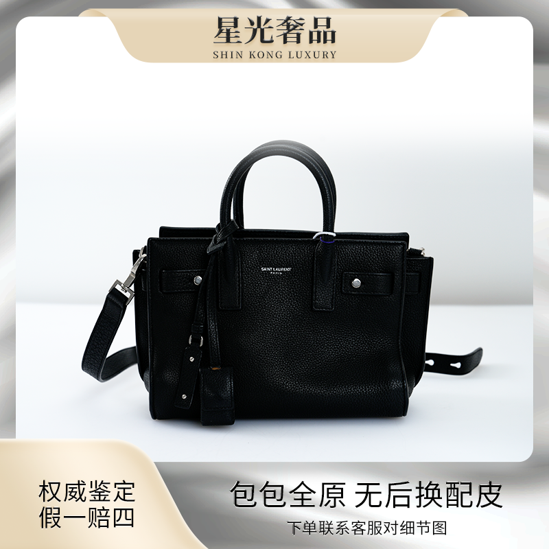 95新 YSL/圣罗兰 黑色小号托特单肩包