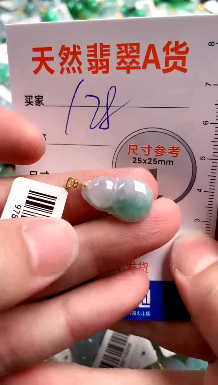 【闪购商品】翡翠颈饰18K金镶嵌0782651127