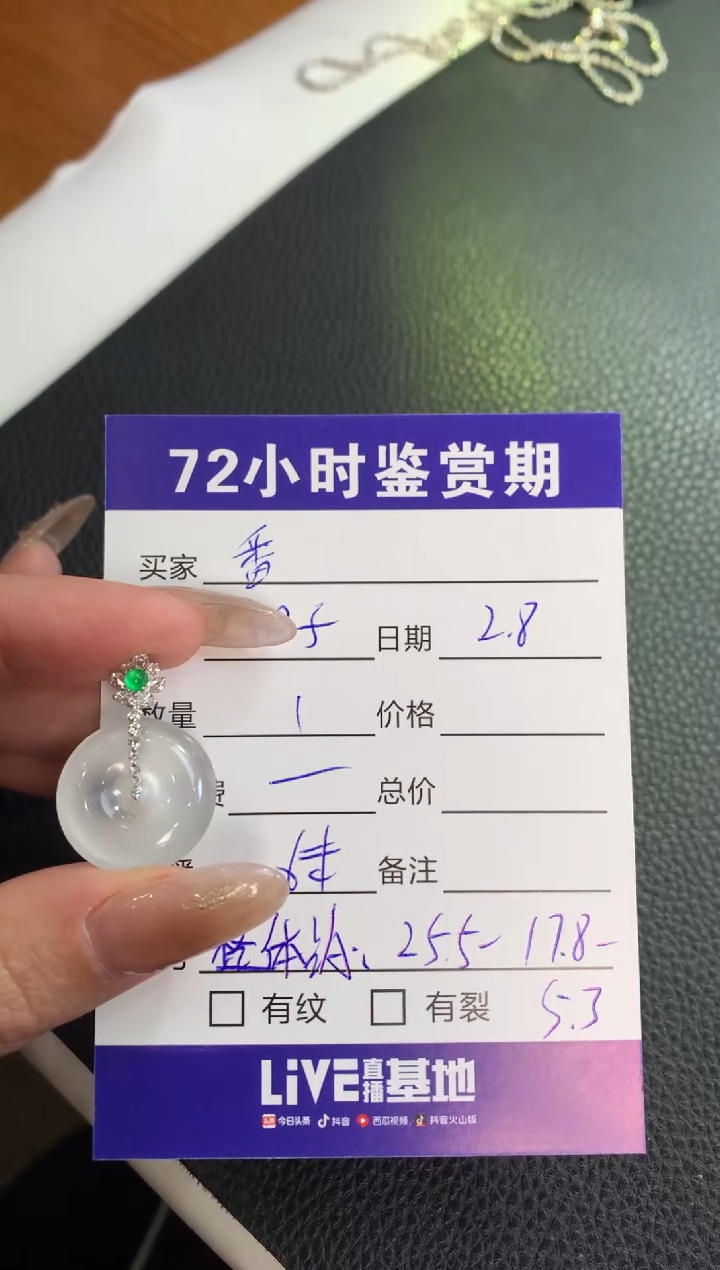 【闪购商品】翡翠颈饰18K金镶嵌平安扣