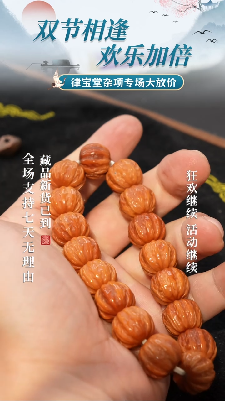 手串猴头核桃猴头手串