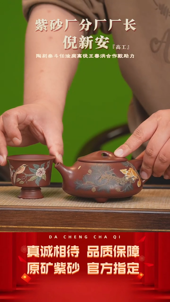 【闪购商品】紫砂茶壶34号 倪新安 紫精龙血砂370cc左右