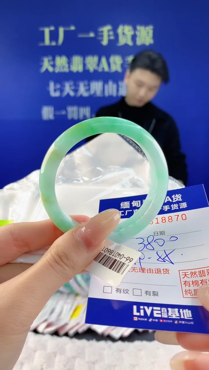 【闪购商品】翡翠手镯未镶嵌天然A货翡翠70