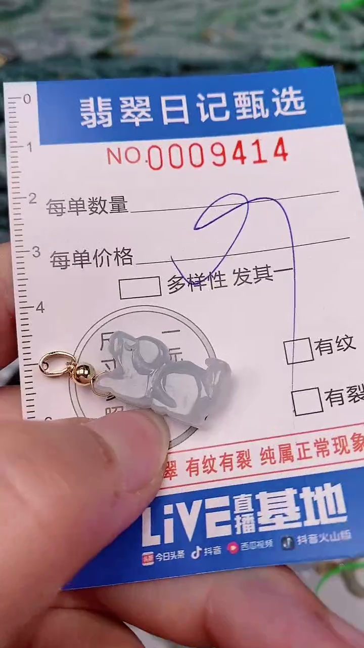 【闪购商品】翡翠颈饰未镶嵌00009414