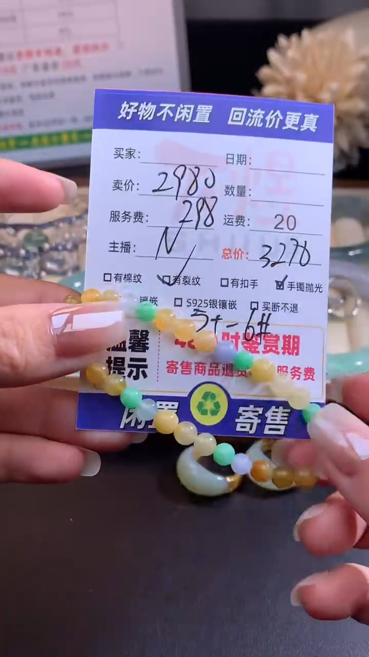 未镶嵌手链翡翠手串