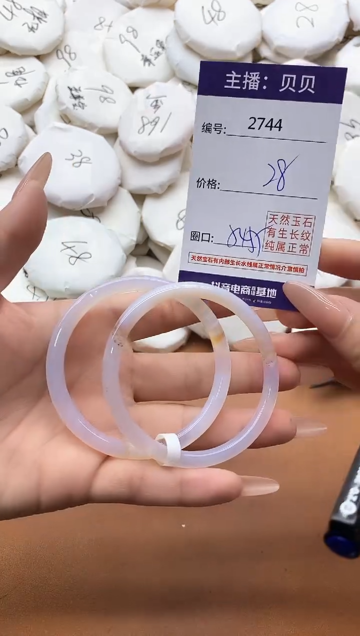 【闪购商品】玛瑙/玉髓手镯未镶嵌2744