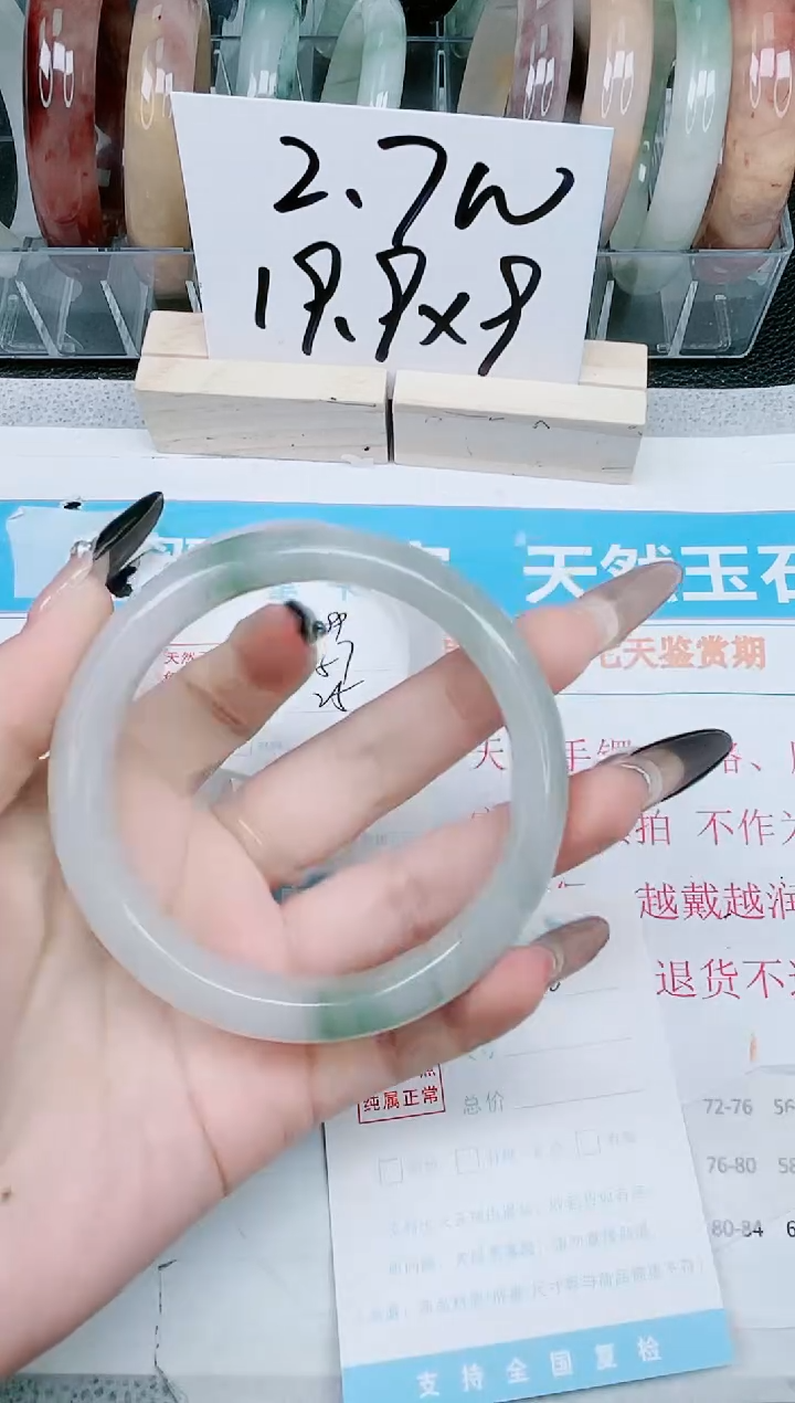 【闪购商品】石英质玉手镯未镶嵌300-63