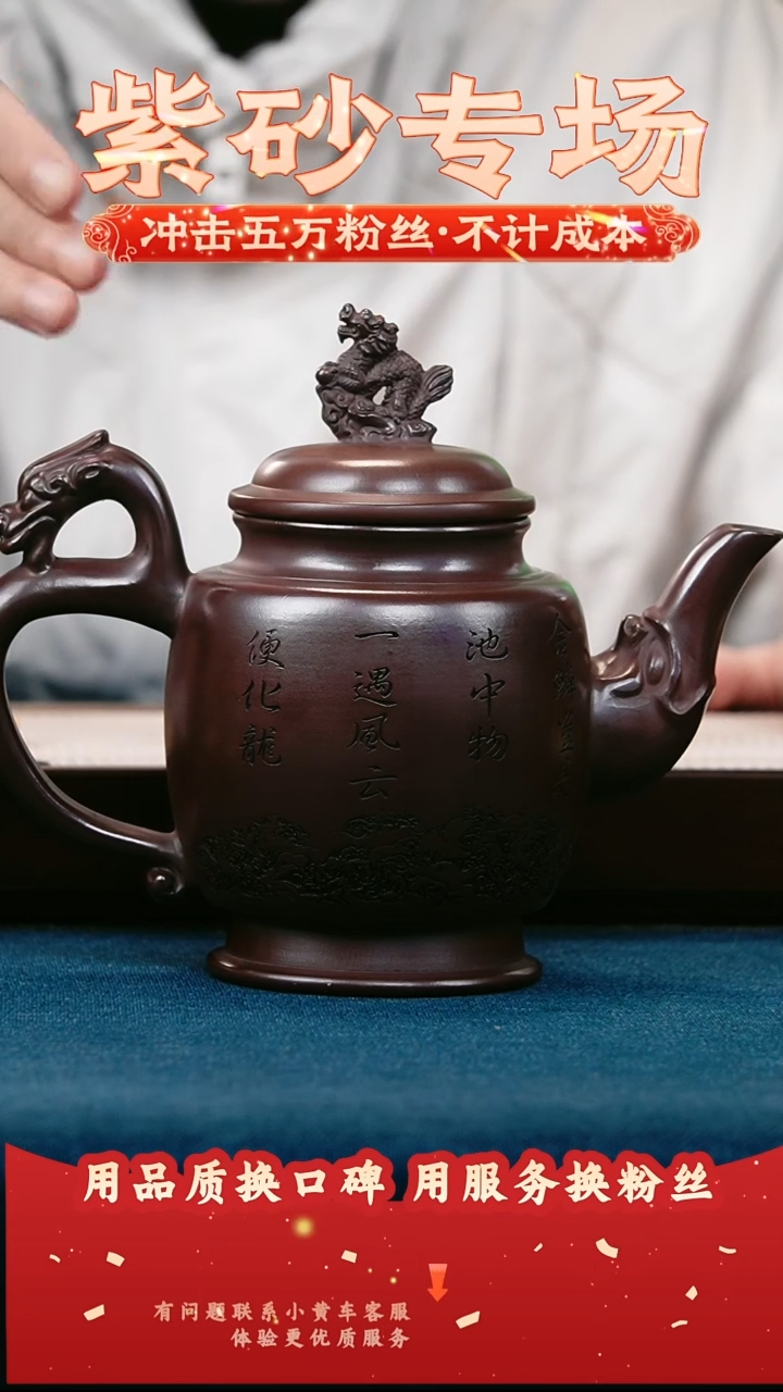 茶壶紫砂古乌泥 龙尊 刻龙隐