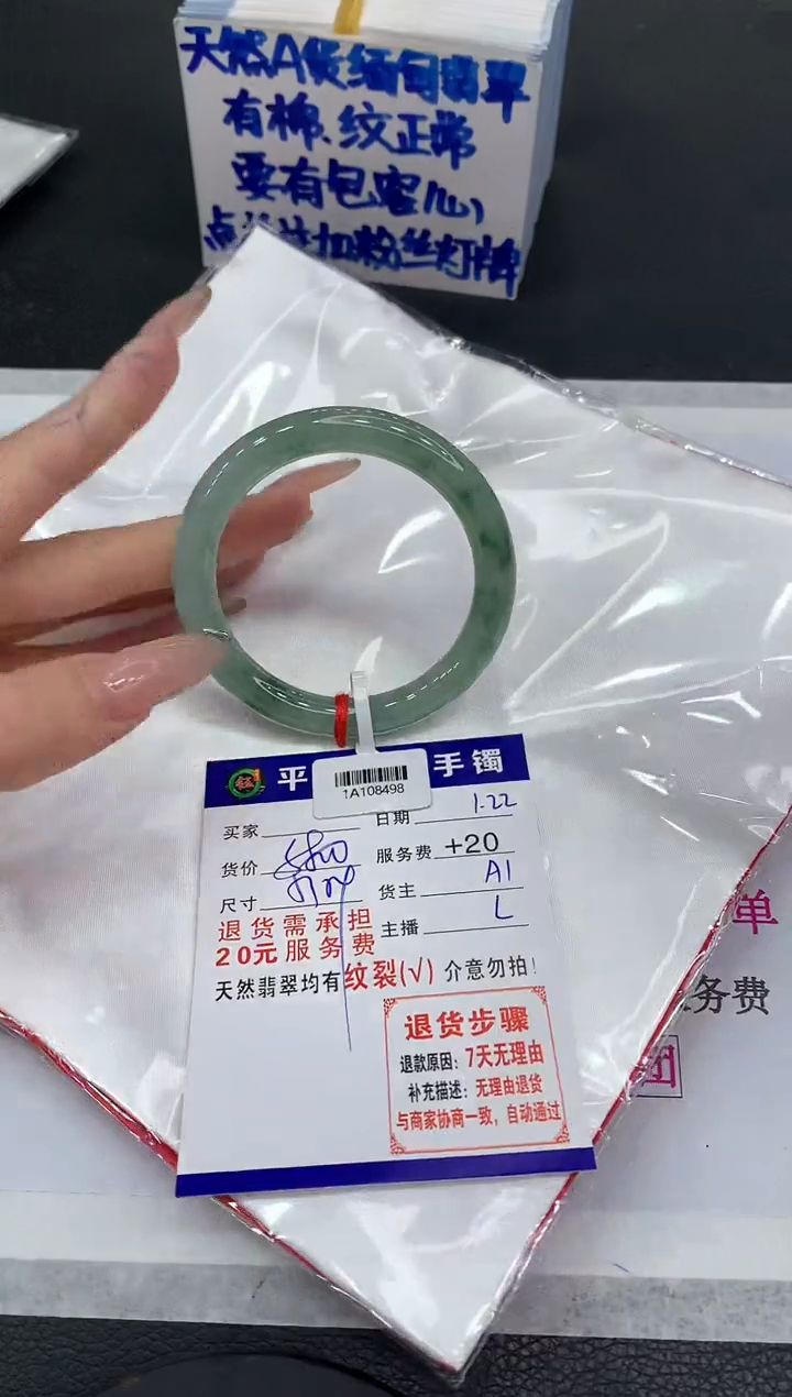【闪购商品】翡翠手镯未镶嵌1111111111