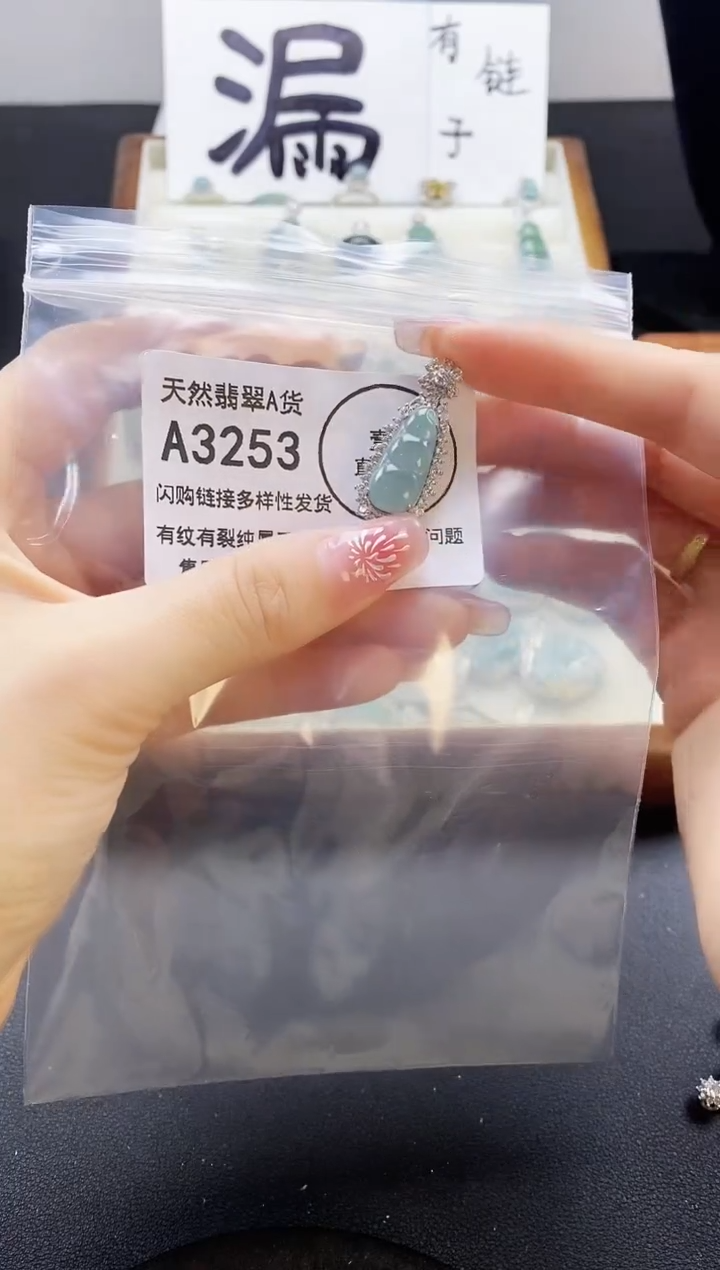 【闪购商品】翡翠颈饰未镶嵌天然翡翠A货8888