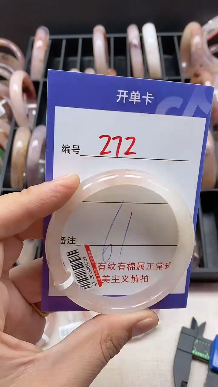 【闪购商品】石英质玉（金丝玉）手镯未镶嵌272