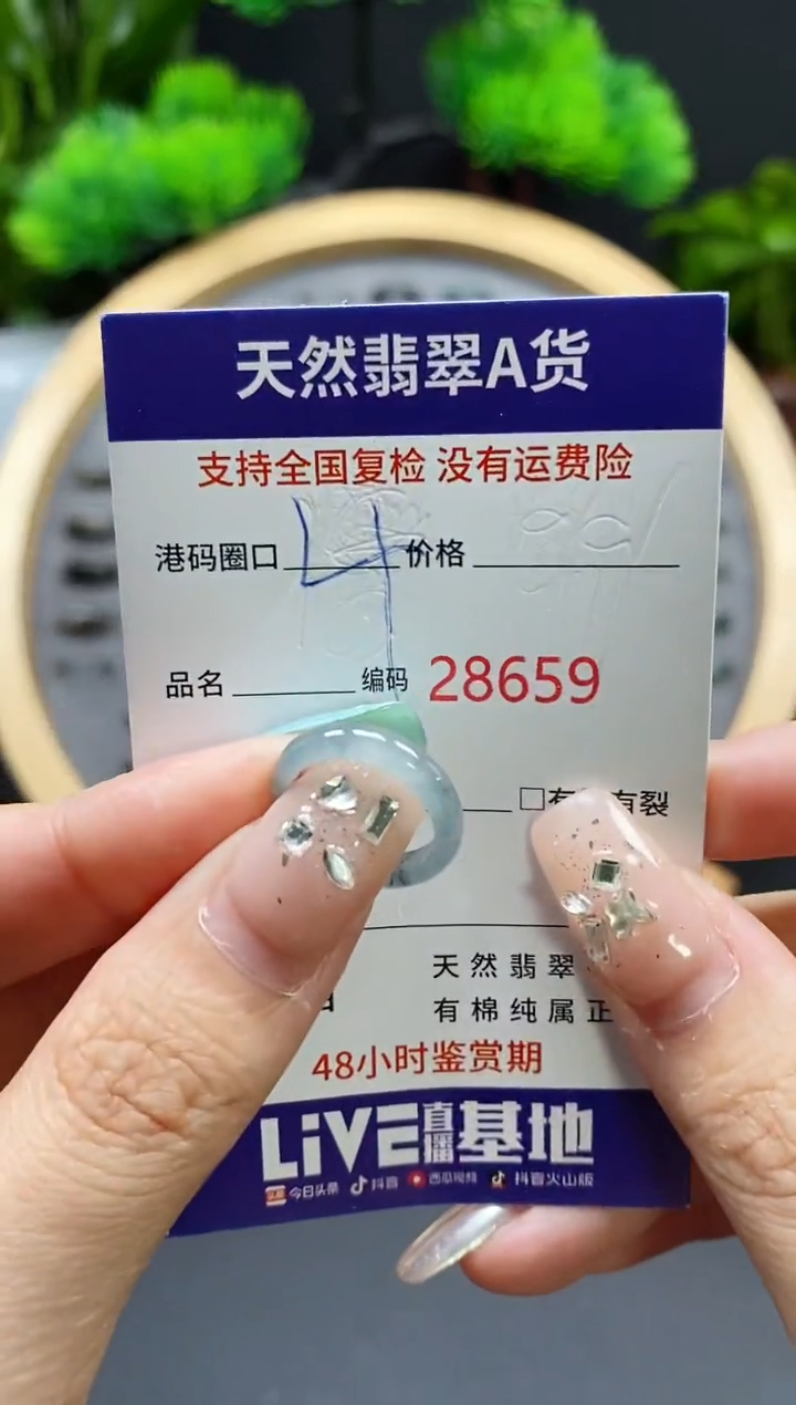 【闪购商品】翡翠戒指未镶嵌天然翡翠戒圈8659