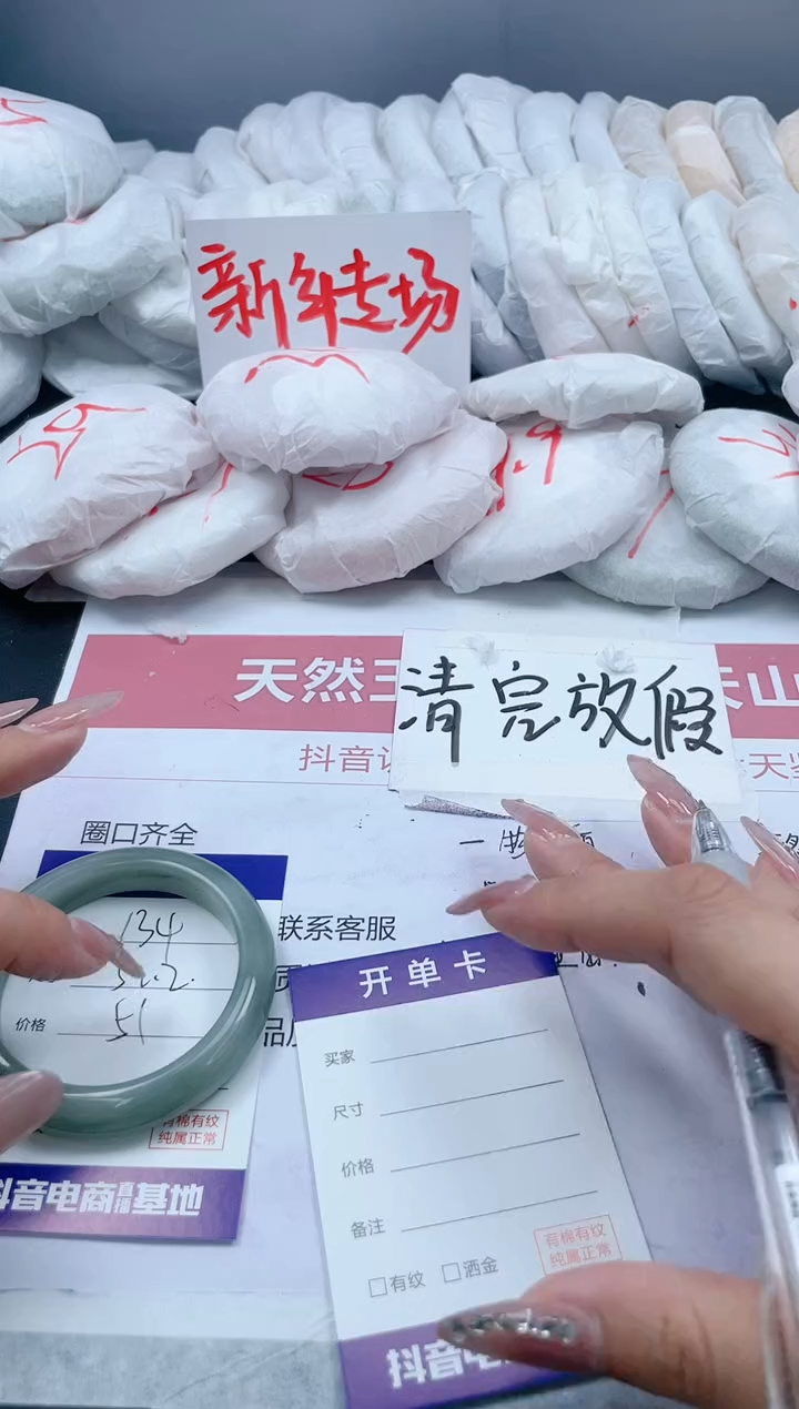 【闪购商品】石英质玉手镯未镶嵌135/54.8