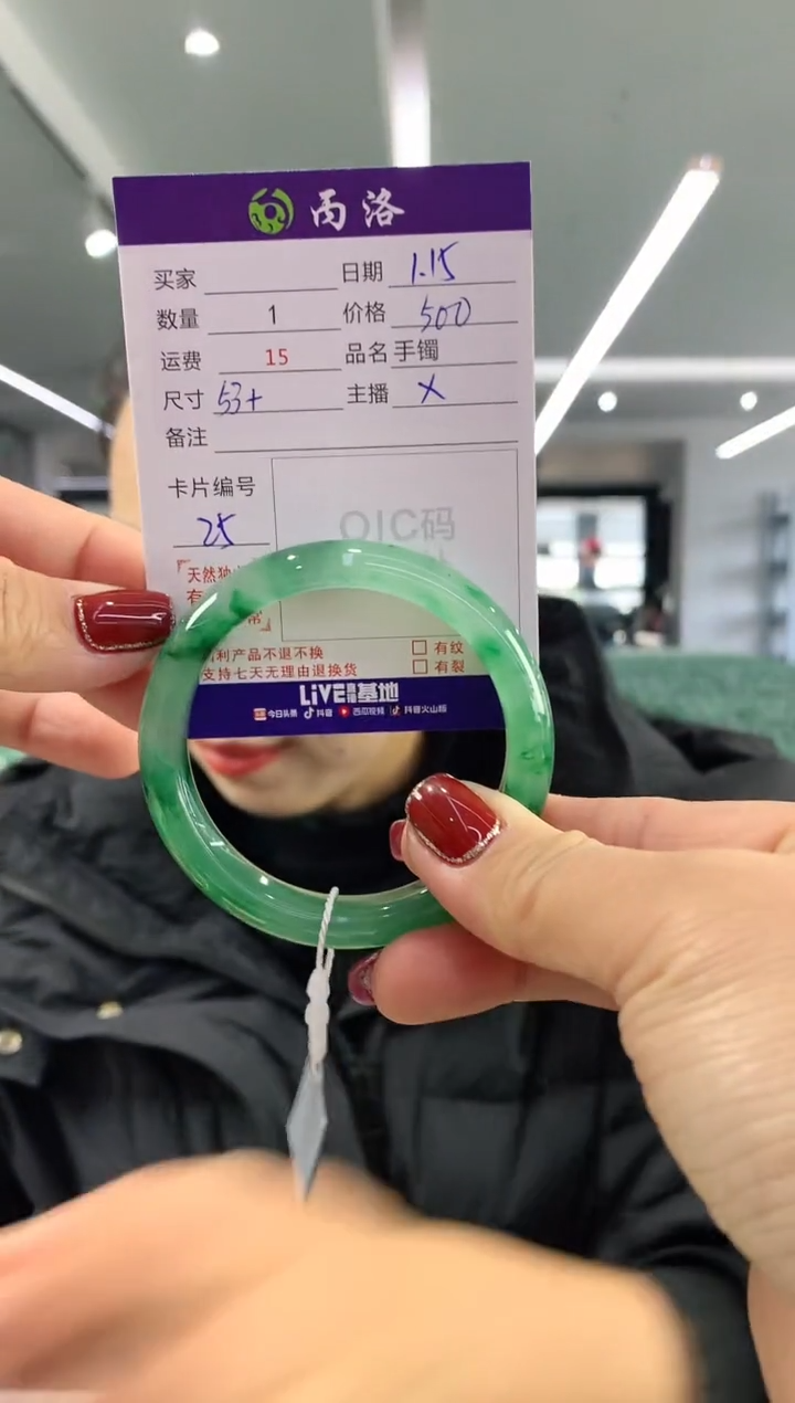 【闪购商品】石英质玉手镯未镶嵌53