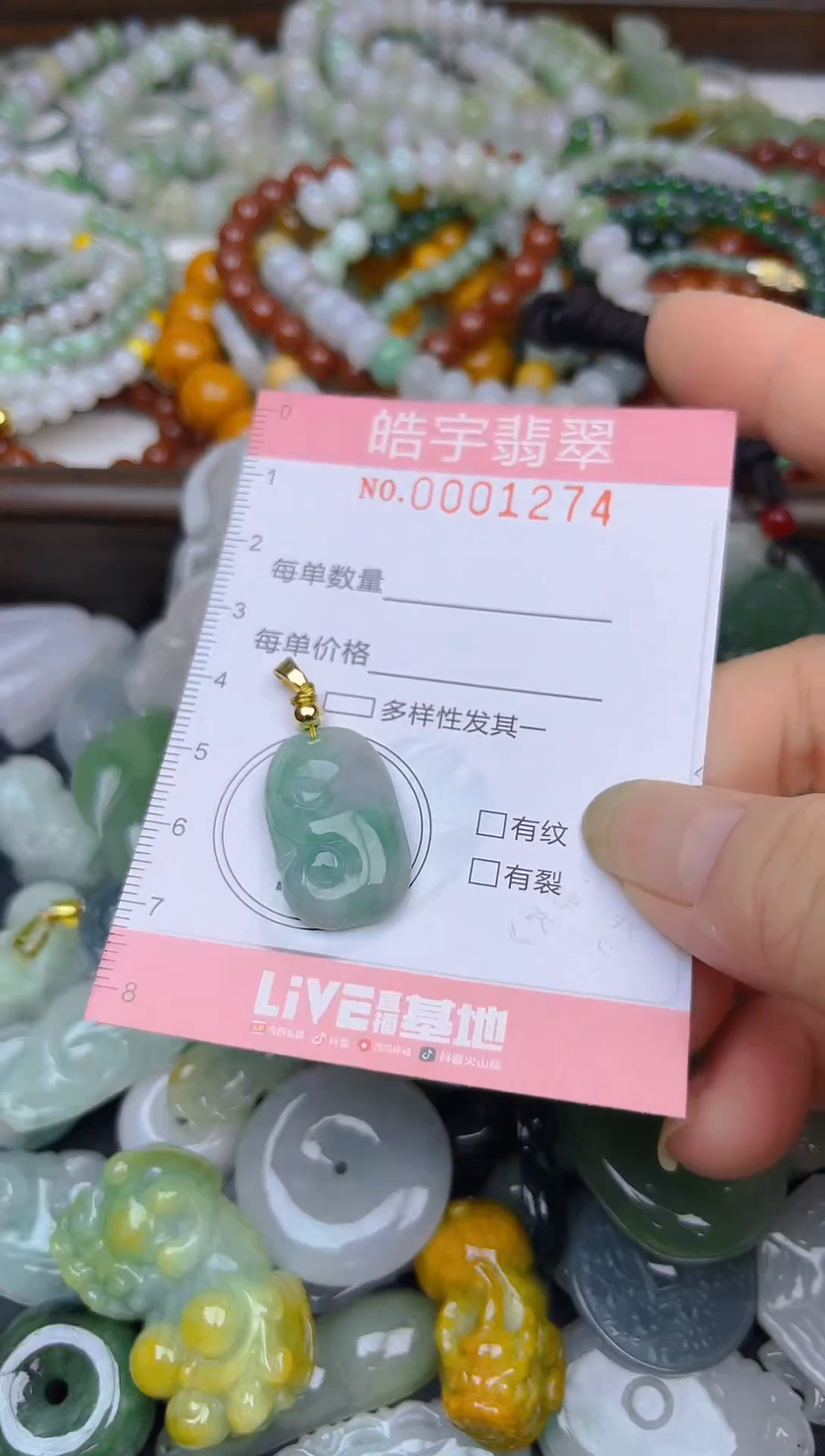 颈饰未镶嵌翡翠闪购0001274