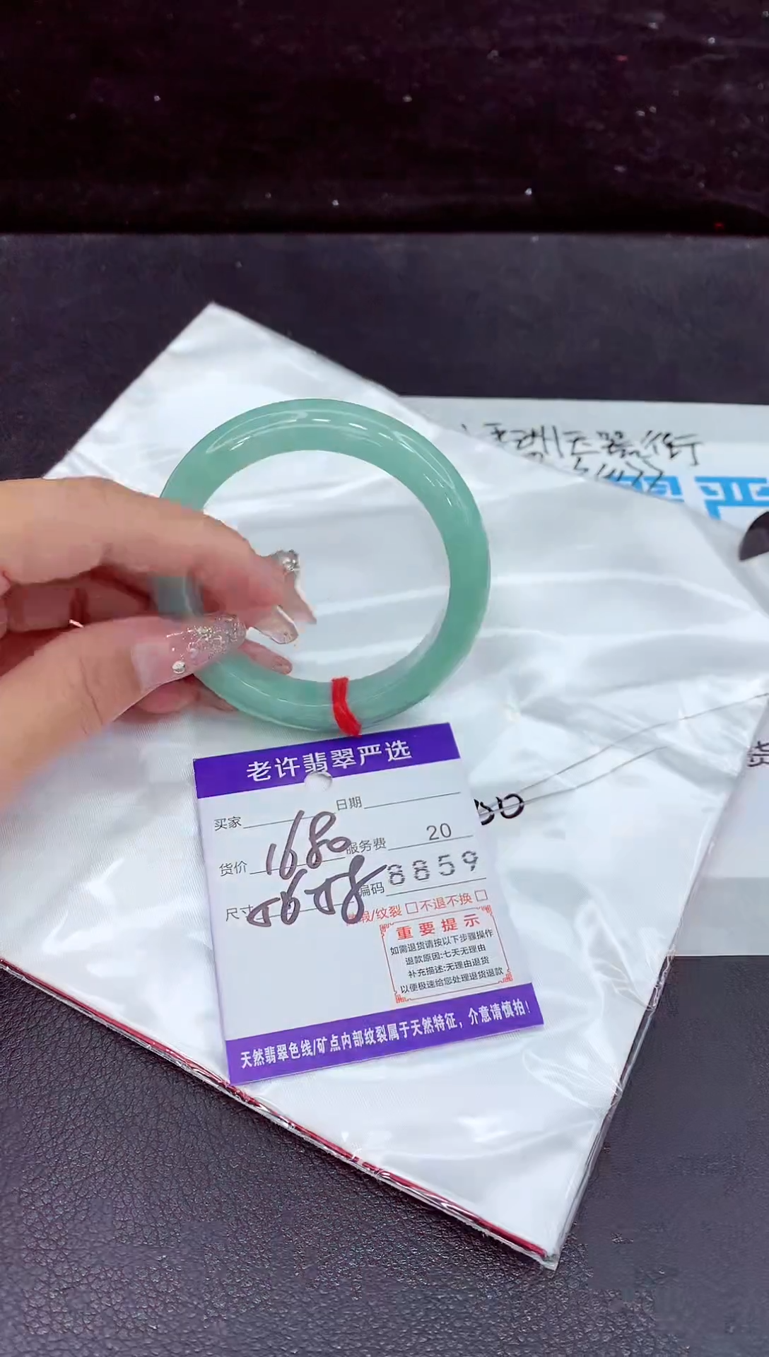 未镶嵌手镯翡翠1