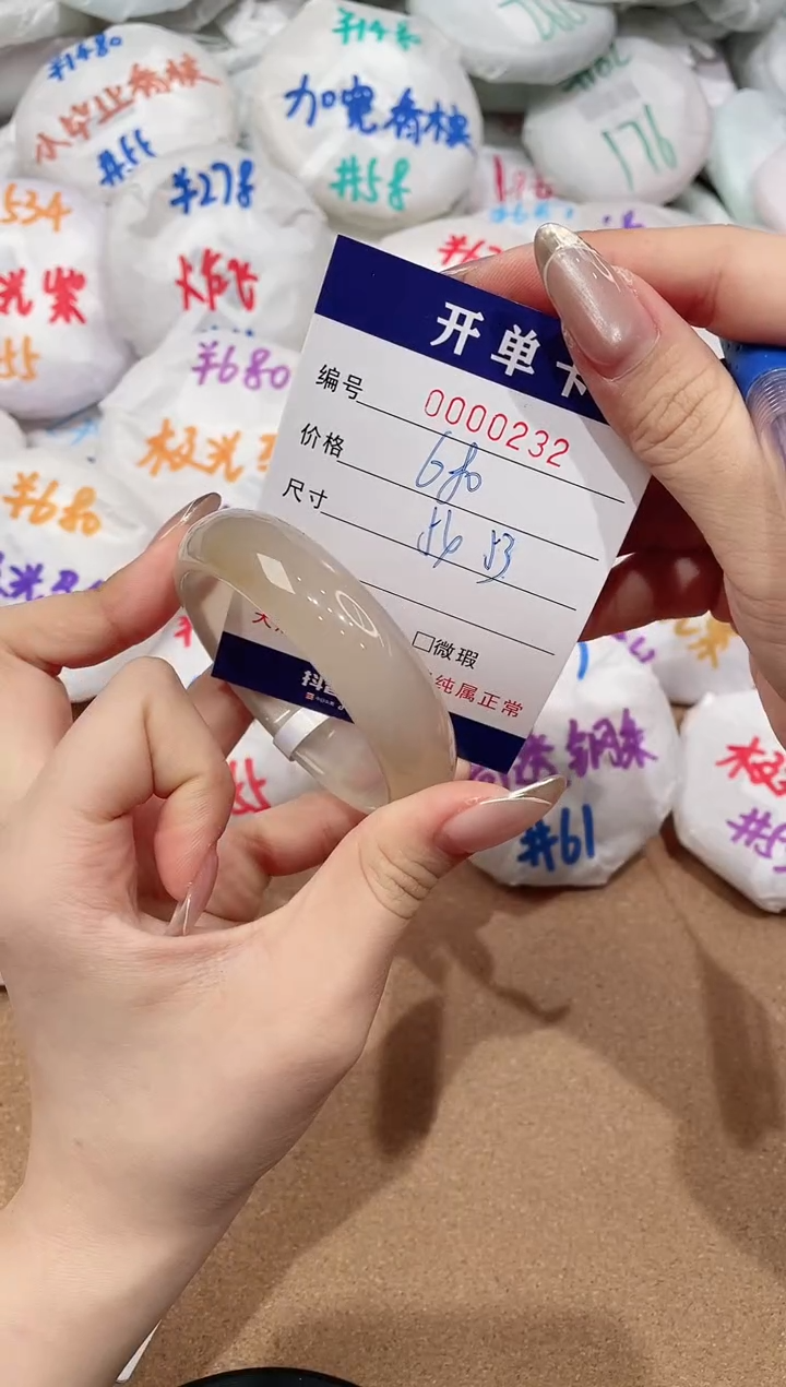 【闪购商品】玛瑙/玉髓手镯未镶嵌233