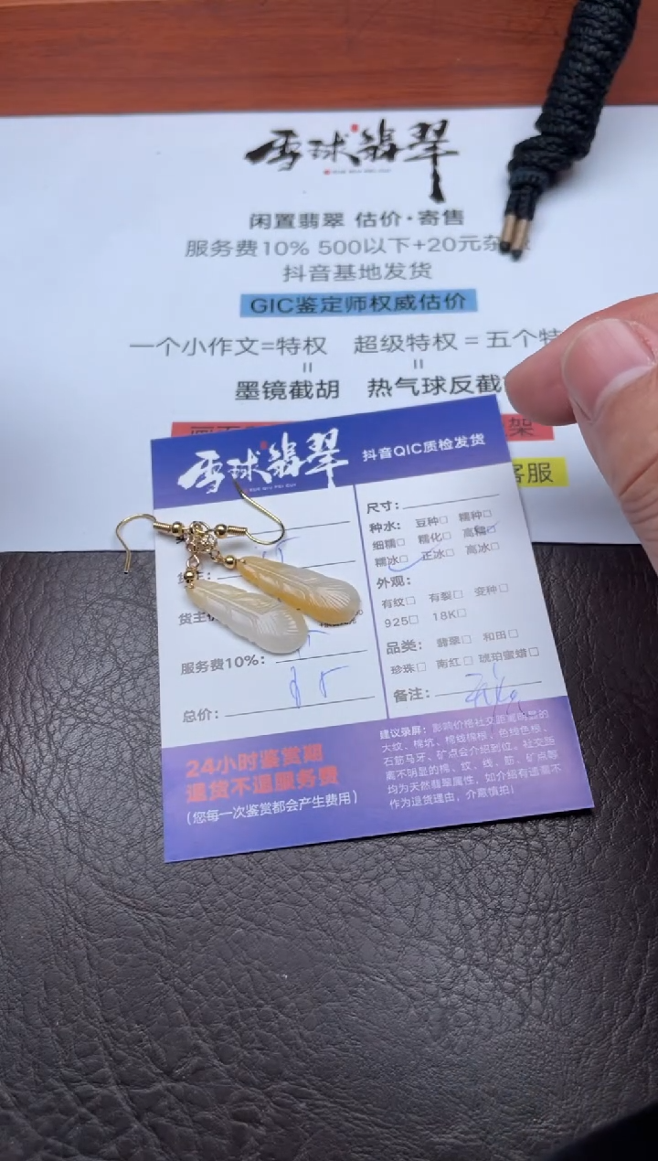 合金翡翠耳饰e****e1642817055