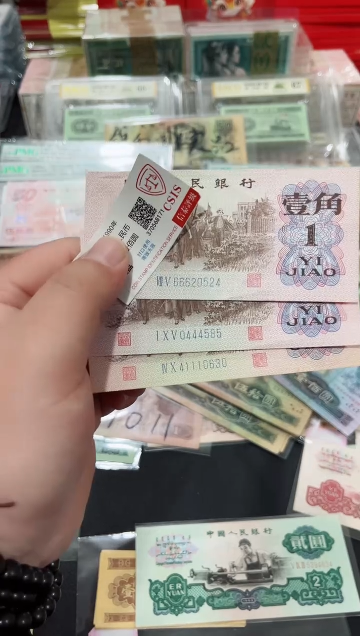 【闪购商品】下乡壹角豹子身三张流通品相保真