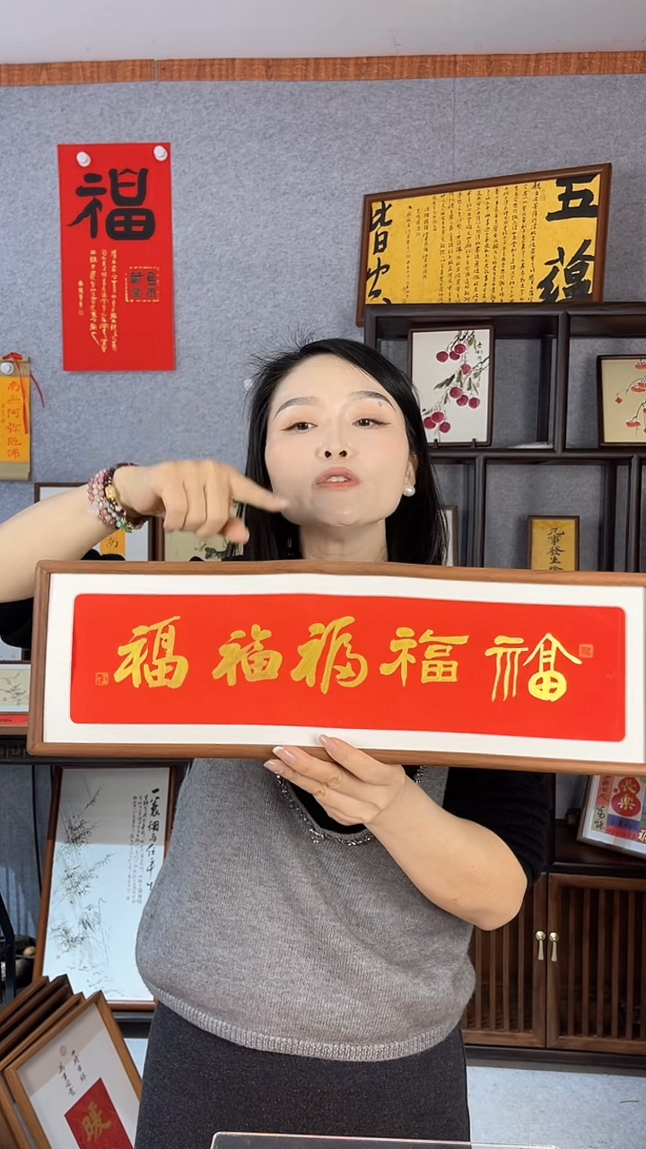 【闪购商品】书法实木榫卯【五福】50*16