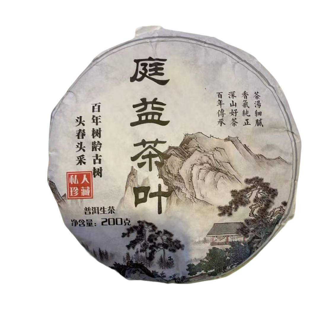 2023年原料 代拍链接  生茶  200克/饼  2月10日 【25号】