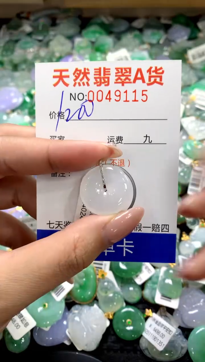 颈饰18K金镶嵌翡翠1111111111111111