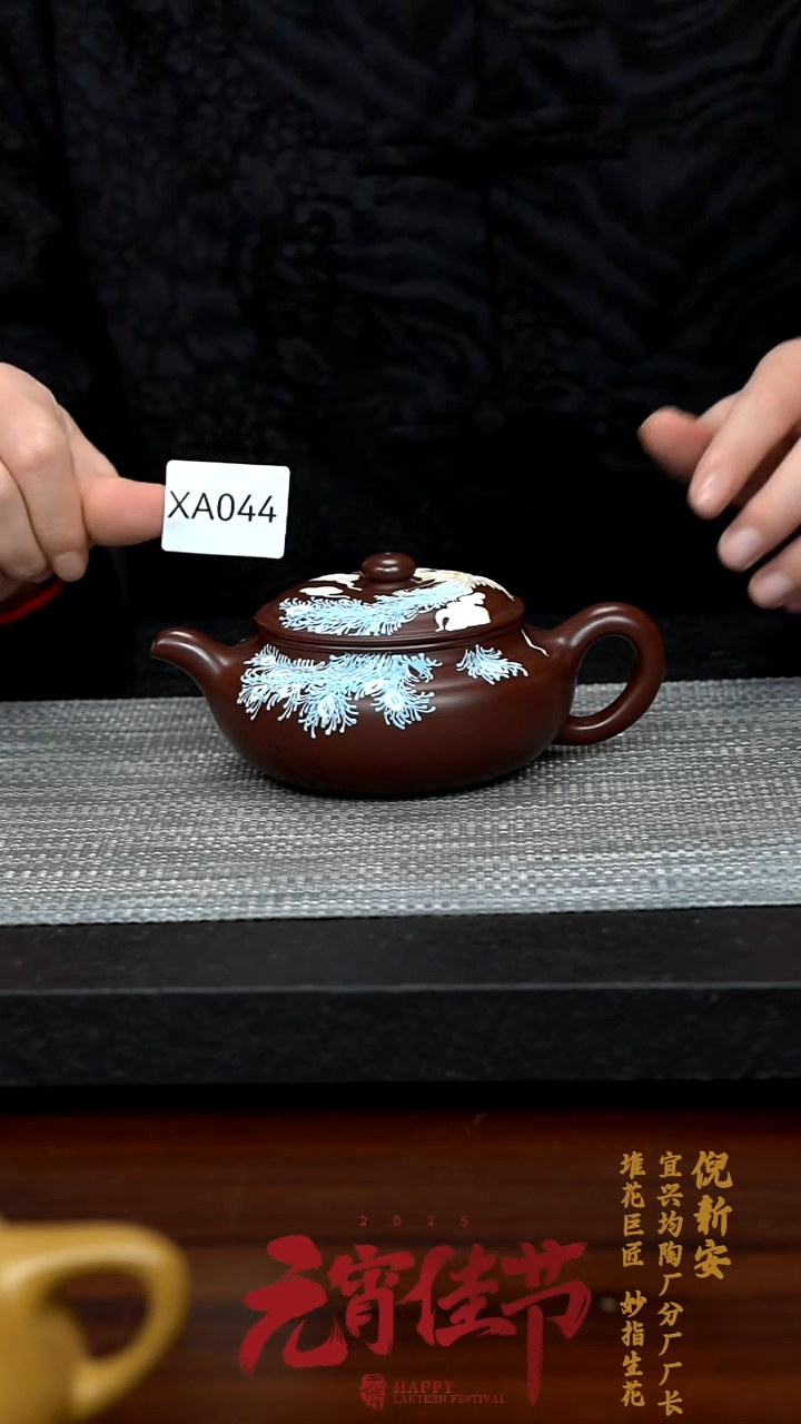 【闪购商品】紫砂茶壶XA044-0212AXN