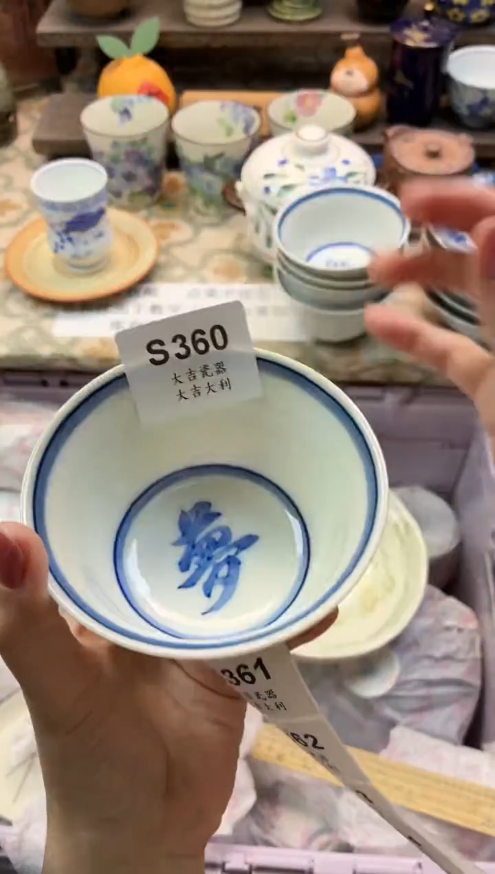 瓷器养*多   S360 