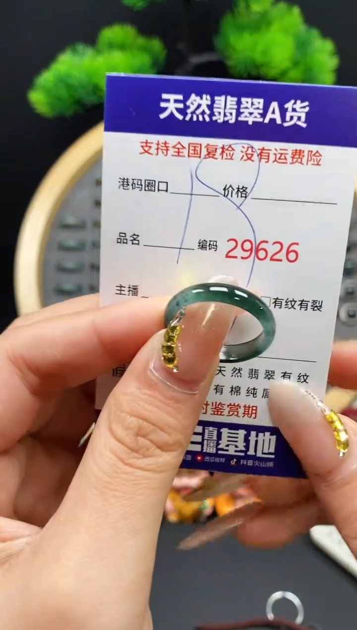 【闪购商品】翡翠戒指未镶嵌天然翡翠戒圈9626