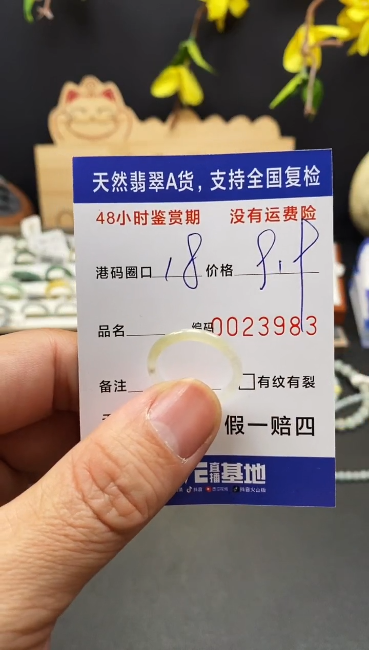 未镶嵌戒指翡翠3983