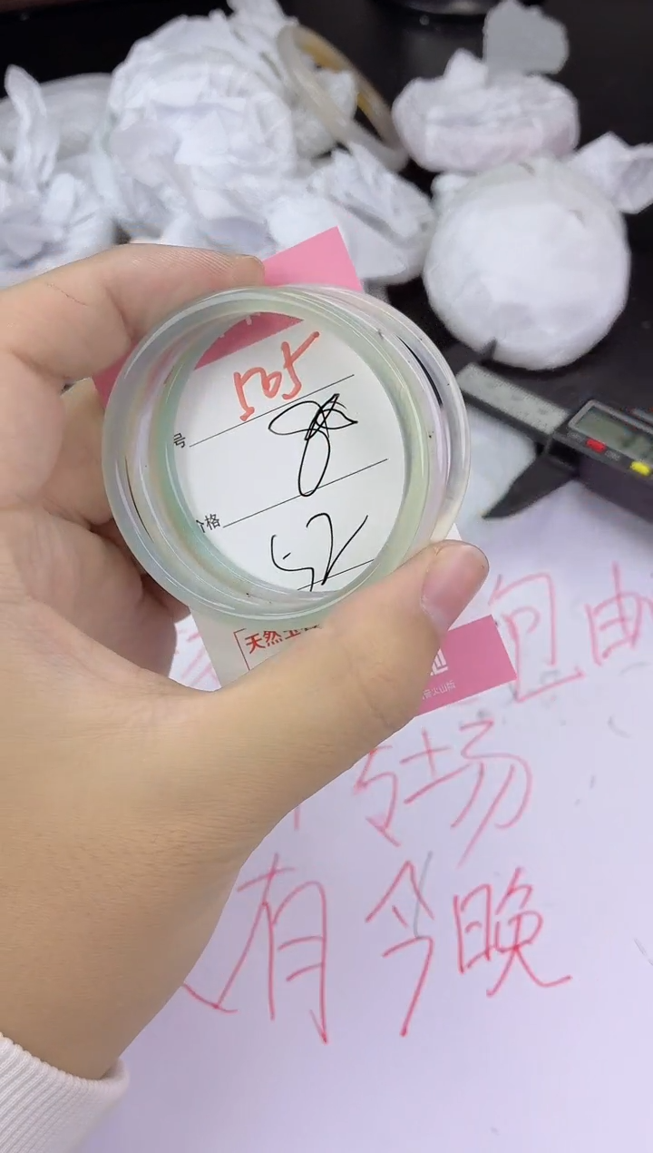 手镯玛瑙/玉髓未镶嵌505