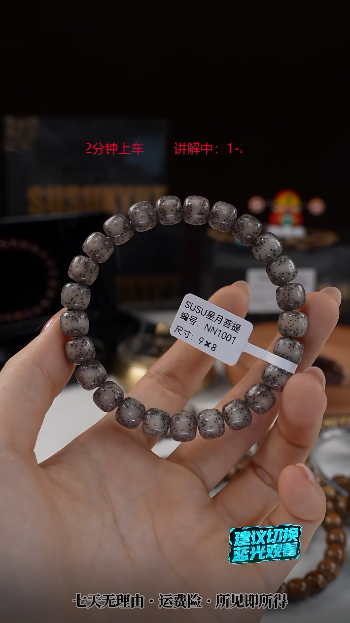 吊坠星月菩提SUSU星月菩提NN1001