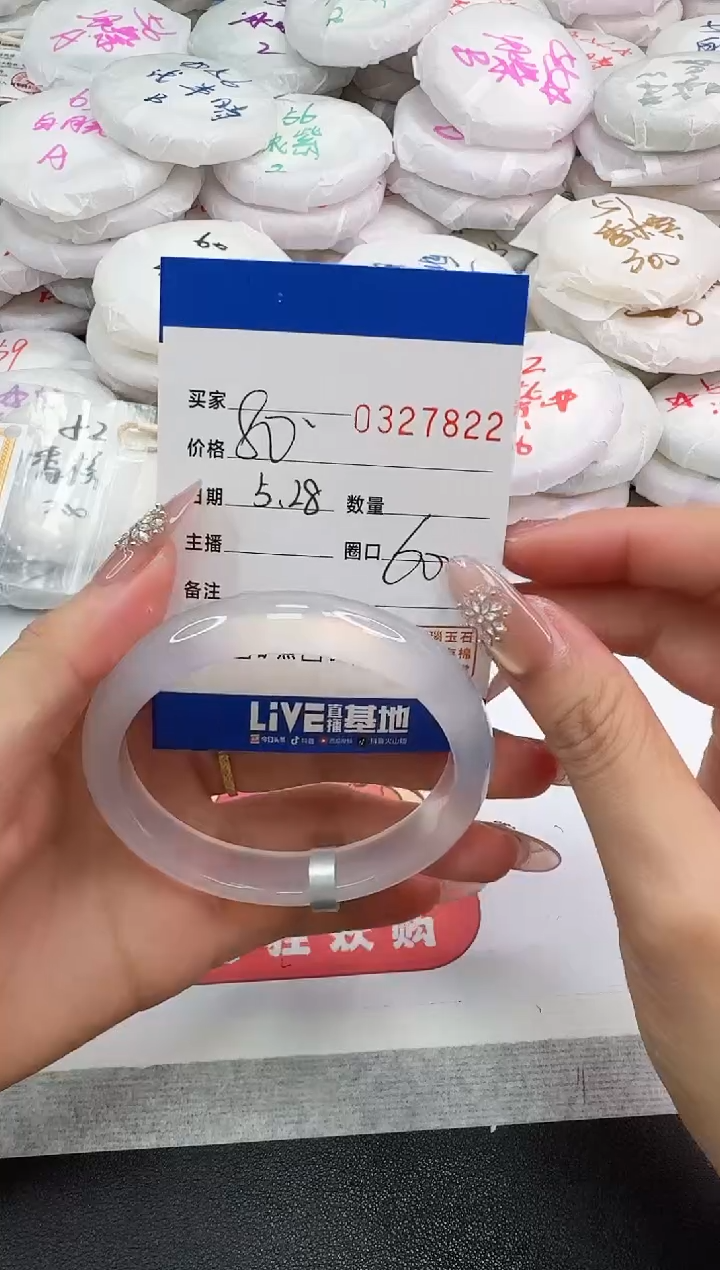 玛瑙/玉髓手镯未镶嵌7822