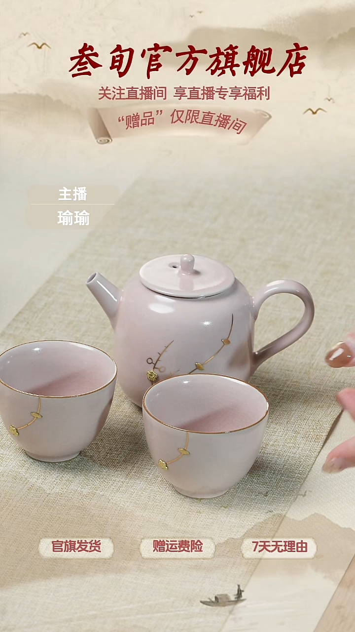 【直播】汝窑茶壶+2杯