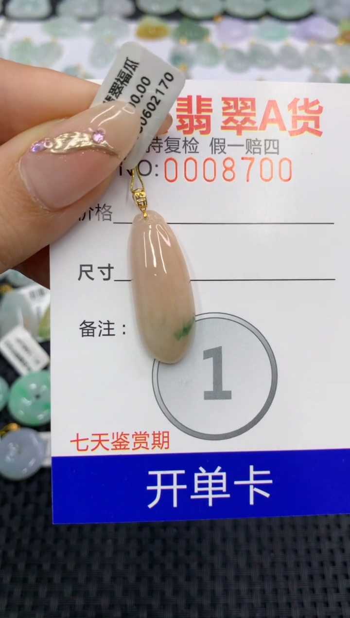 翡翠18K金镶嵌颈饰111111111111