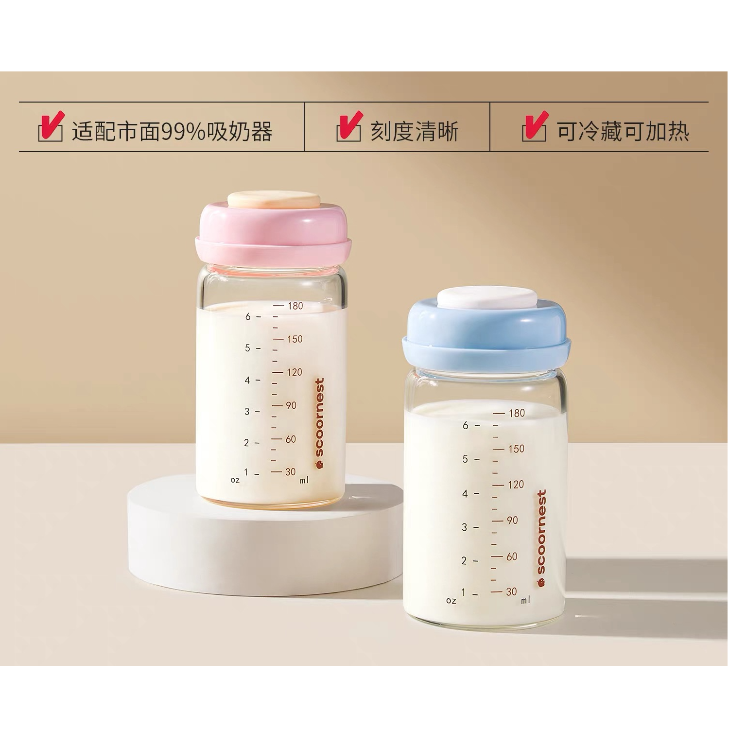 NP-玻璃储奶瓶大容量