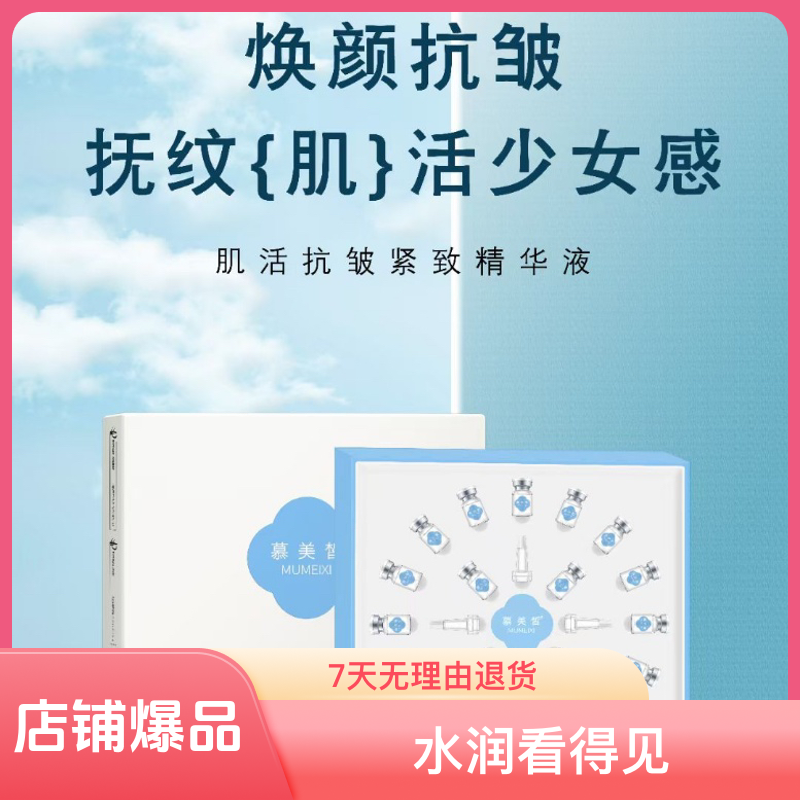 【20次水光套】抗皱紧致院线水光原液淡化纹皮肤修护舒缓皮肤含工具