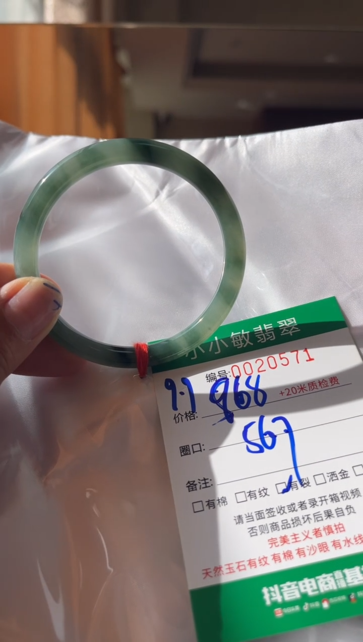 未镶嵌手镯翡翠A货手镯