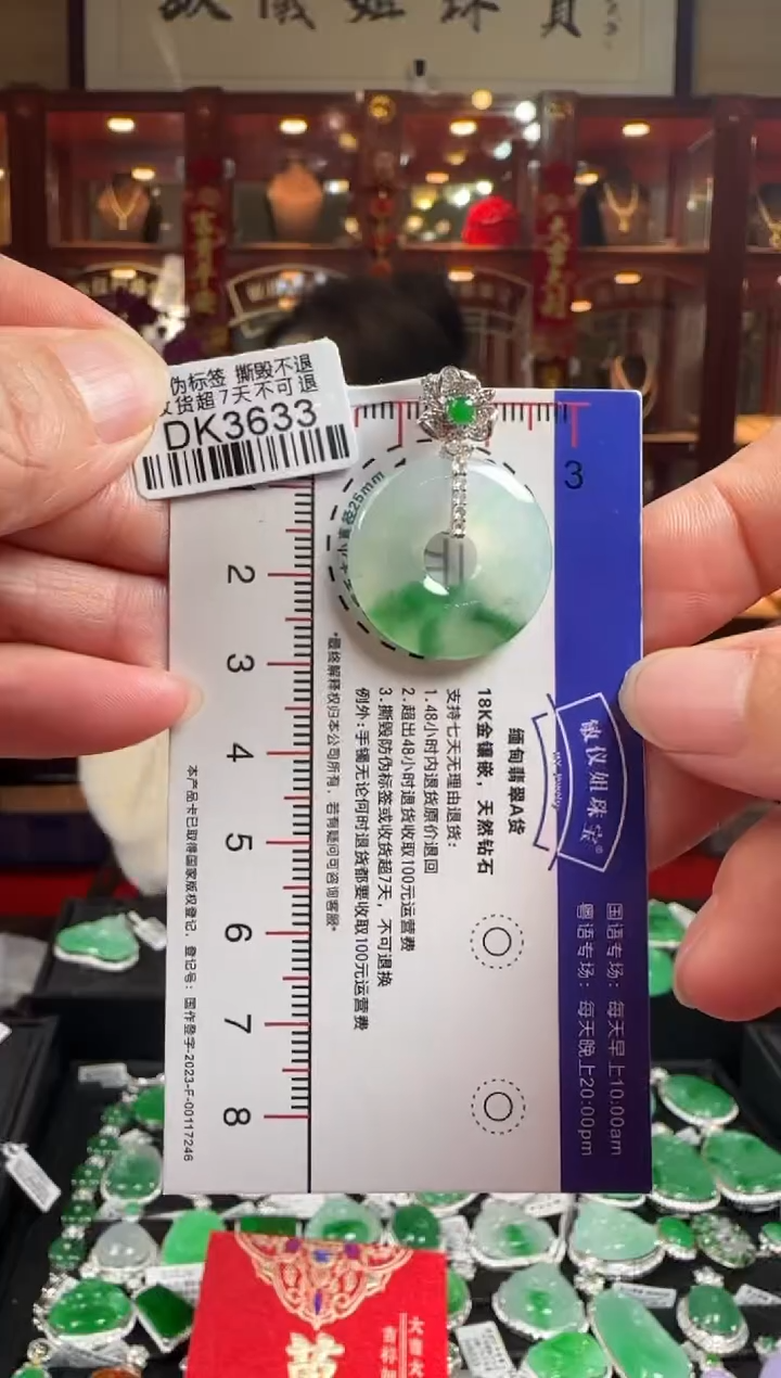 【闪购商品】翡翠颈饰18K金镶嵌DK3633甜甜圈