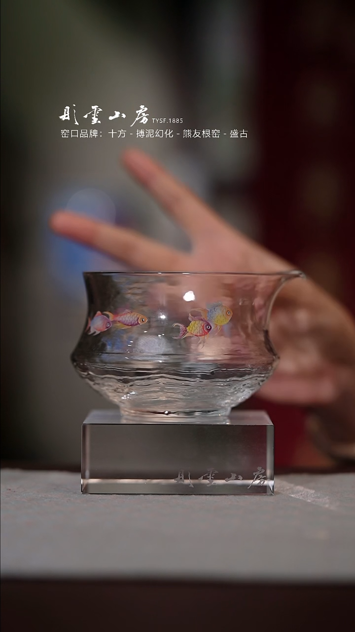 【闪购商品】杯彤云山房鱼手绘玻璃公道杯